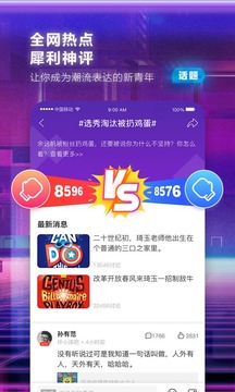 百度贴吧app下载