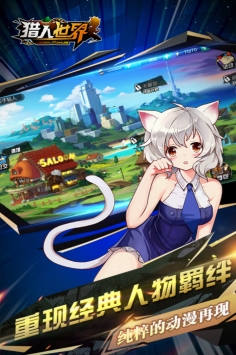 猎人世界手游安卓版