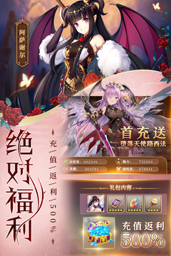 魔王与神锤