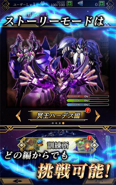 圣斗士星矢闪耀斗士