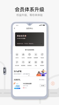 首汽约车app下载