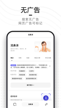 夸克浏览器app下载