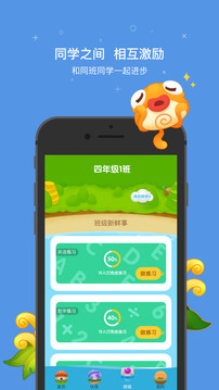 一起小学学生版app