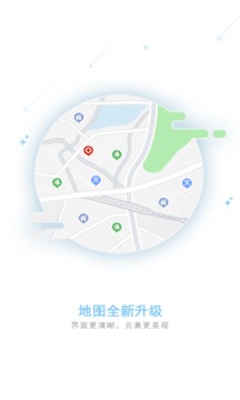 和地图app