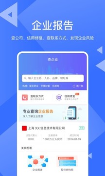 天下信用app