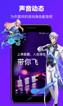 TT语音app下载