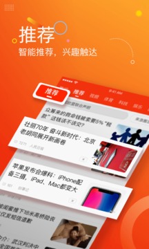 新浪新闻app官方下载