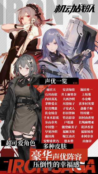 机动战队无限钻石最新版