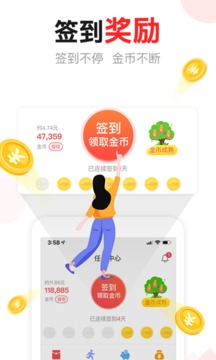 东方头条赚钱app