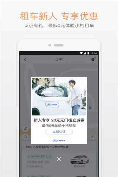 滴滴跑腿app