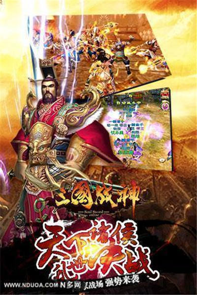 三国战神无限钻石版