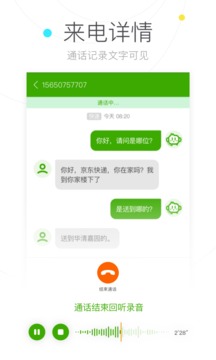 搜狗号码通官方下载