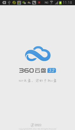 360云盘下载