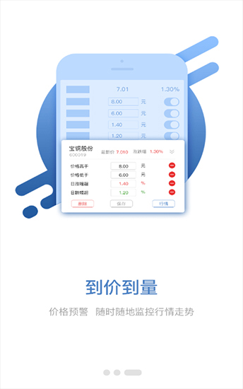 通达信下载