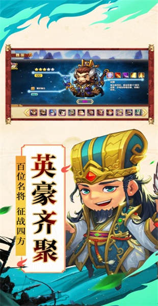 三国萌斗传破解版