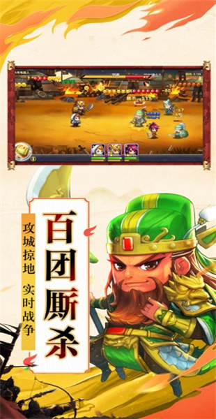 三国萌斗传无限元宝版