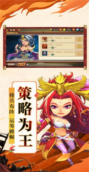 三国萌斗传无限元宝版下载