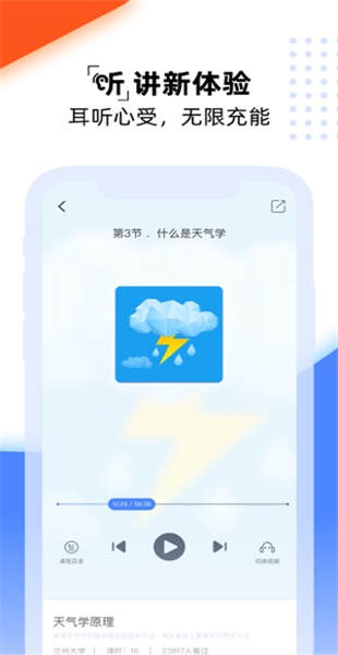 一同学app最新版下载