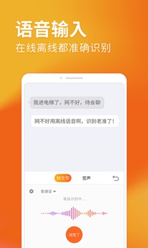 搜狗输入法去广告版app