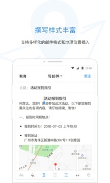 QQ邮箱客户端安卓版