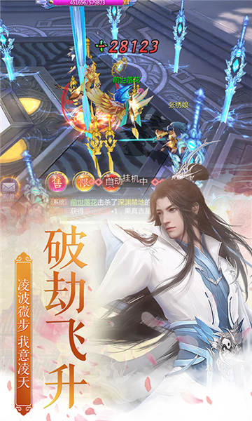 登仙斩魔录下载