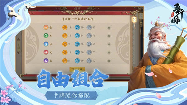 五行师手游官方版