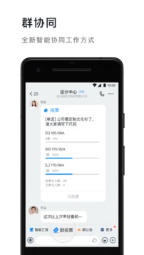 钉钉app官方版