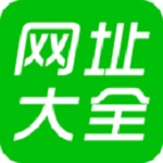 网址大全下载app