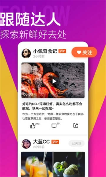 大众点评app官方版