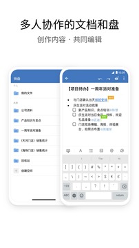 企业微信手机app