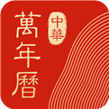 中华万年历旧版2.2.5