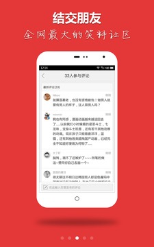 笑神来了app