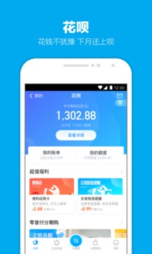 支付宝国际版app