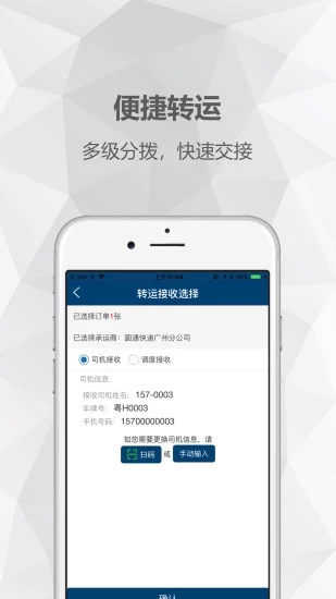 招商物流app