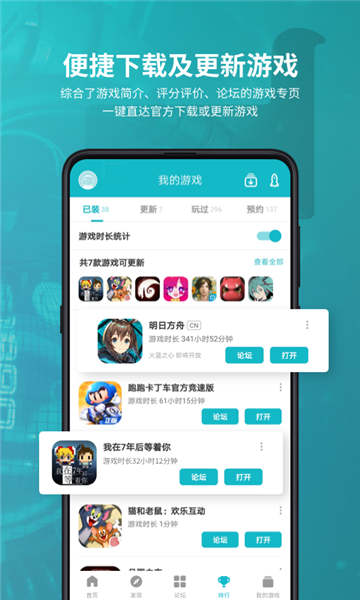 taptap官方下载