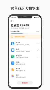 手机克隆app最新版