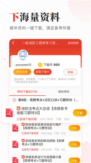 233网校app