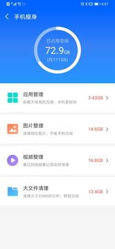 搜狗手机助手app