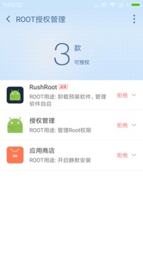 360超级root下载