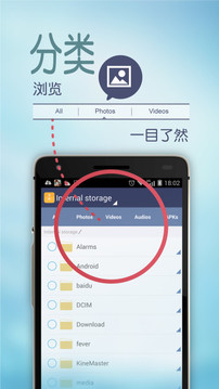 炫酷文件管理器app