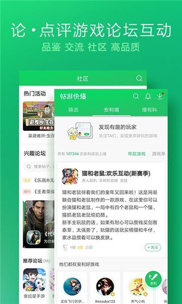 好游快爆最新版2020