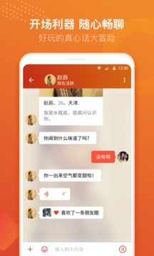 探探无限会员破解版下载