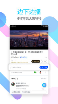 迅雷ios版下载2020