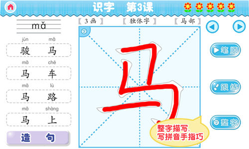 我爱写字（1上）人教版下载