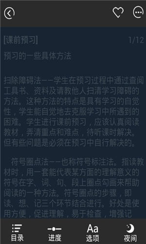 学习方法指导app安卓版