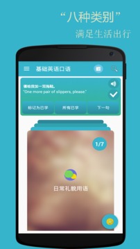 李阳口语app