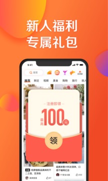 大众点评2020软件下载