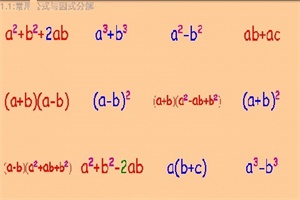 数学知识连连看初中app