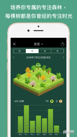 Forest专注森林ios破解版