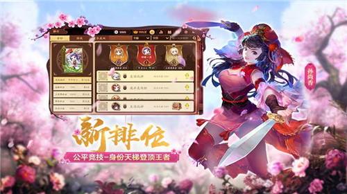 三国杀十周年手机版